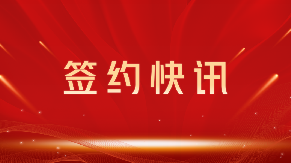【签约喜讯】助力教育数字化转型，我司与云南龙图教育集团达成官网建设合作